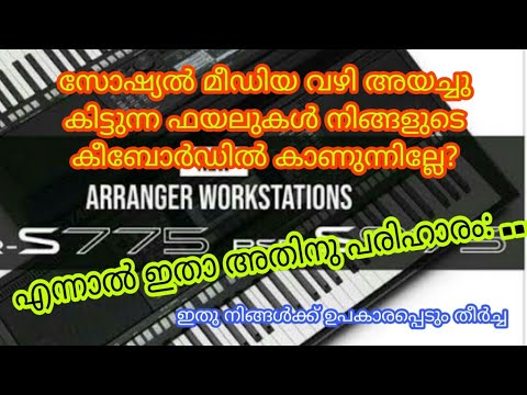 #Keytrics  How to Fix the Erupted File Extensions in Your Keyboard Malayalam & English Tutorial