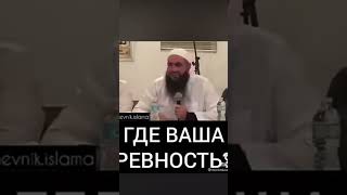 Мухаммад Хоблос ( где ваша ревность?!) #напоминание #дуа #субханаллах #аллах #коран #намаз #ислам