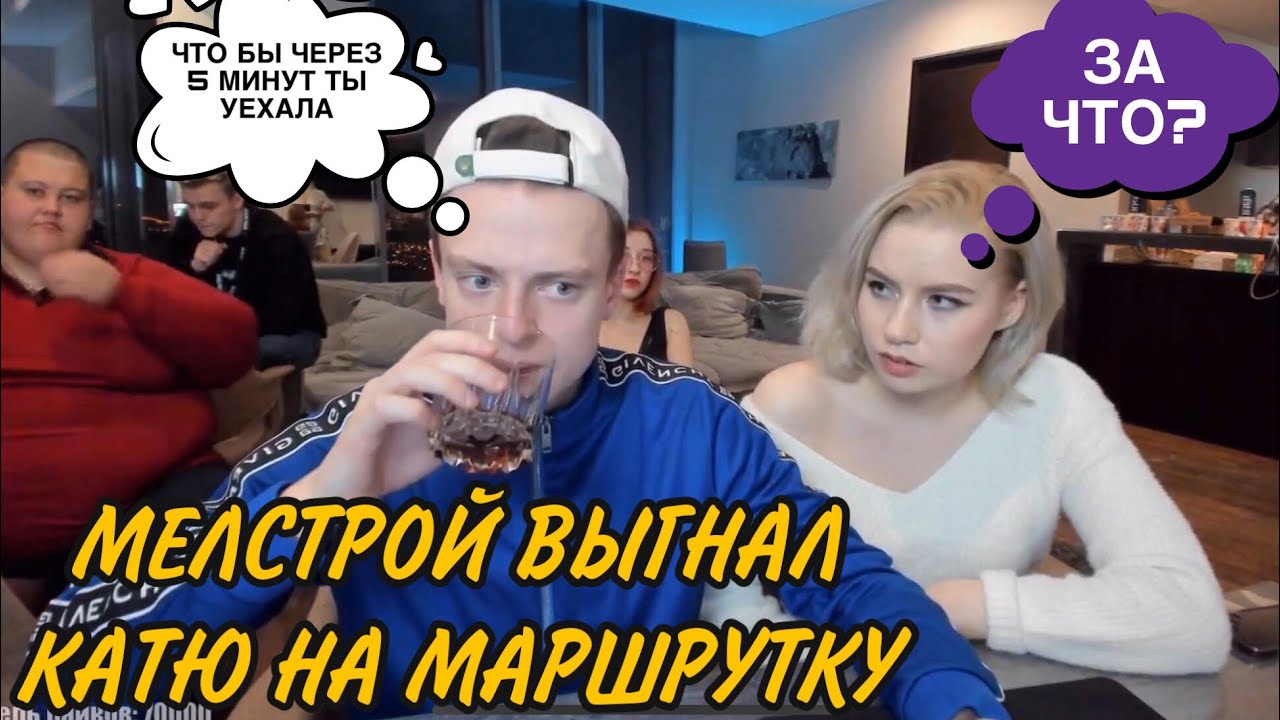 мелстрой стрим. мелстрой донатит амине. эвелону задонатили. стример плачет. мелстрой донатит амине.