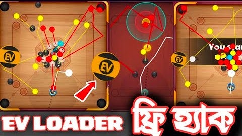 Carrom Pool New Free😱 Hack Ev Loader |Ev Loader AllProblem Solved Free | Ev Loader Free Hack |