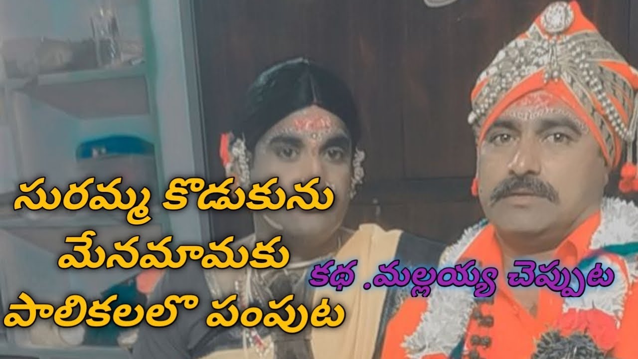 వేల్పుకొండ లో