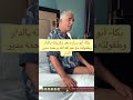 سارة الودعاني توثق دمعة أبوها ذكريات الدار كسرت خاطره