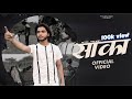 Saaka स क Full Video Song Fs2B Music Faiz Saifi FS2B M Saaka स क Full Video Song Fs2B Music Faiz Saifi FS2B M