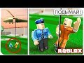 ПОБЕГ НА АРМЕЙСКОМ ВЕРТОЛЕТЕ В РОБЛОКС !!! | ROBLOX ПО РУССКИ |