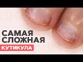 Маникюр ПАРНЮ | Самые сложные ногти и кутикула