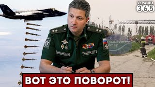 ❗Крымская ЖД - В ОГНЕ / ВСУ получат АВИАБОМБЫ Paveway / Зам Шойгу ПОМОГАЛ ГУР?