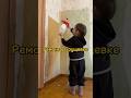 Хрущёвка, часть 2: ремонт продолжается! 😅🛠️ #ремонт #вседляремонта #ремонтквартир