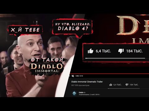 Видео: Blizzard столкнется с адской реакцией после презентации BlizzCon Diablo Mobile