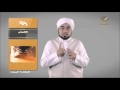 برنامج النظارة البيضاء الحلقه الثامنة