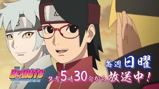 アニメ Boruto ボルト Naruto Next Generations を全話無料 見逃し視聴できる動画配信サービスまとめ エンタメlove