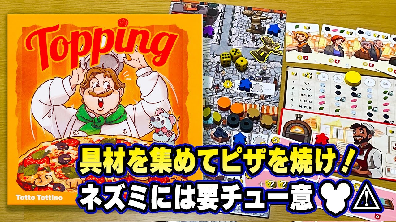 Topping] Aim to become a legendary pizza chef! But beware of the