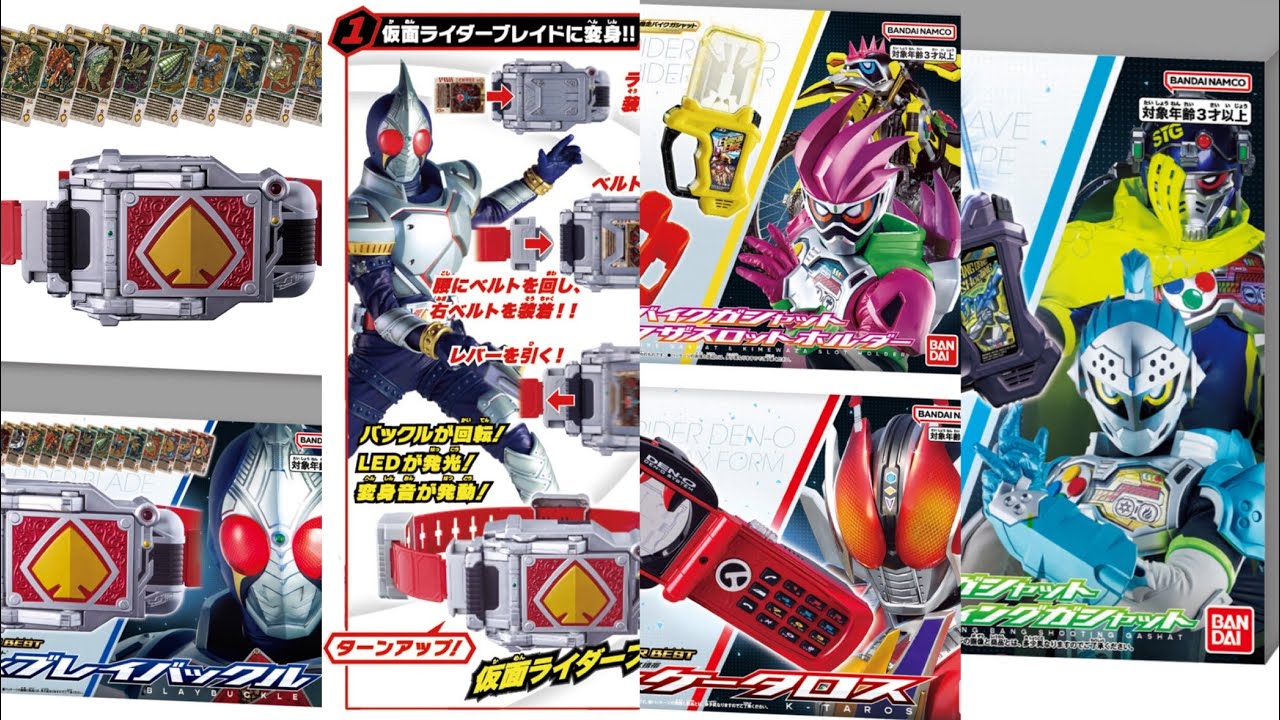 情報解禁】新規造形のDXブレイバックル！ラウズカード音声も収録！7/25