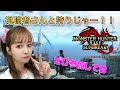【生配信】久しぶりに視聴者さんと狩りに行くよ！！！【モンハンライズ】