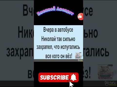 9 Смешных Анекдотов за 56 секунд. #Shorts #Смешной Анекдот #смех #Юмор #Приколы #Шутки.