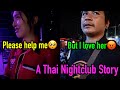 I Rescued A Beautiful Thai Waitress From A Drunk Customer Not Every Rescue Needs A Fist 