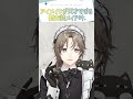 新衣装メイド叶のアイメイクが天才すぎる【切り抜き/叶/ ENGSUB 】  #にじさんじ #にじさんじ切り抜き #叶 #shorts