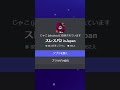 スレスパ2、誰でもマルチできる裏技がこれ【フレンド不要】
