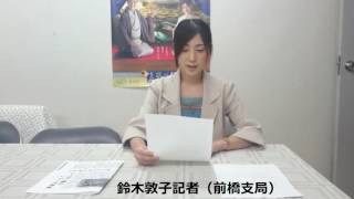 注目ニュース90秒 群馬・草津温泉の挑戦