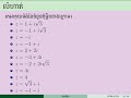 (ភាគ 04 ) រកអាគុយម៉ង់ចំនួនកុំផ្លិច (ត)