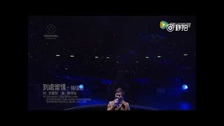 张信哲Live《到处留情》Concert YY 黄伟文作品展现场版。像可爱的熊宝宝🐻12/02/14～红磡香港体育馆