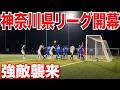 【サッカーVLOG】世界一のパントキックを持つGKに完全密着245