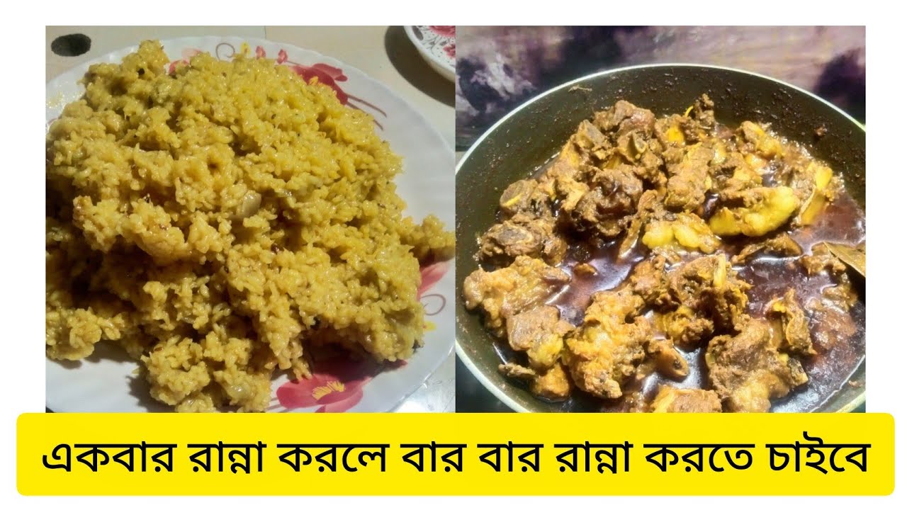 খাসির মাংসের কালো ভুনা রেসিপি। Mutton recipe in Bengali #cooking#viral #village 