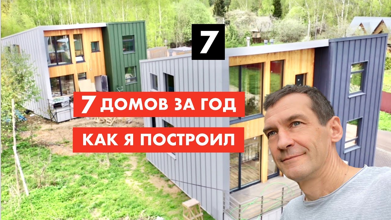 Проект дома глеба пьяных