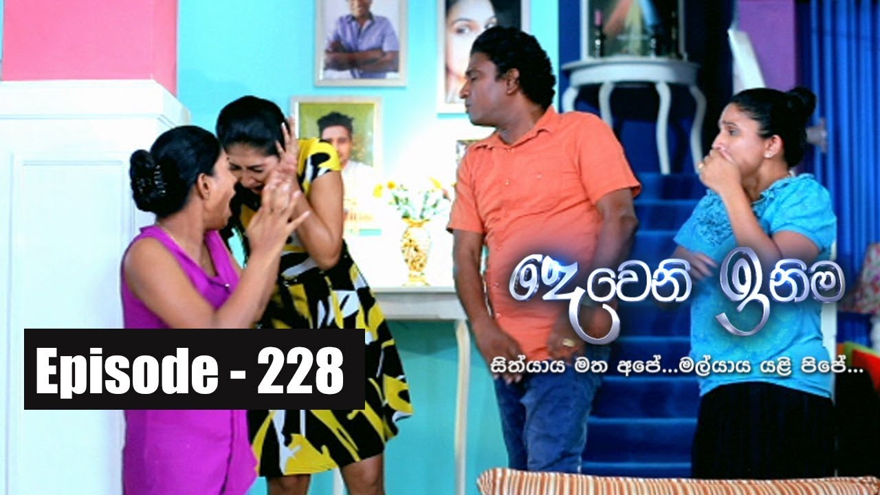 Deweni Inima Episode 228 20th December 2017 Youtube