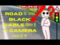 ROAD के अपर BLACK CABLE किया है और CAMERA लाग है ? Vehicular traffic 🚦 in Road Data Analysis System✓