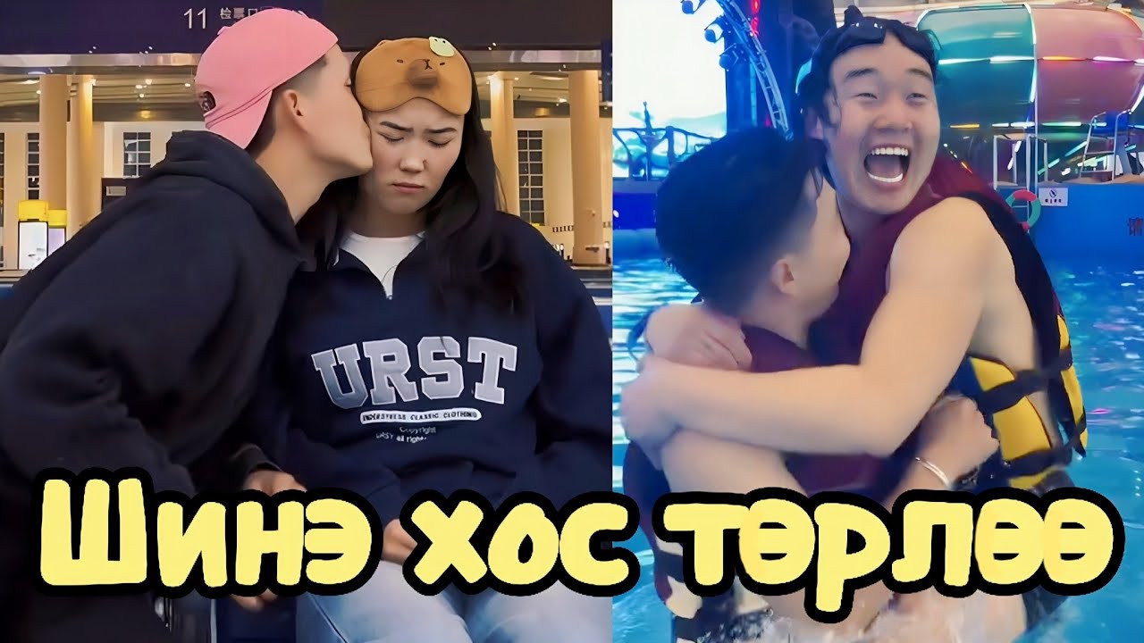 Аялаж байхад Болсон Явдал