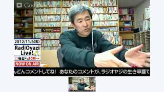 最近一番大笑いした話＆2013年ラジオヤジの野望
