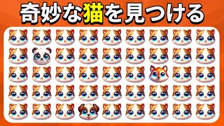 奇妙な絵文字を見つけよう - 動物エディション 🐵🐶🐱 | クイズハチ