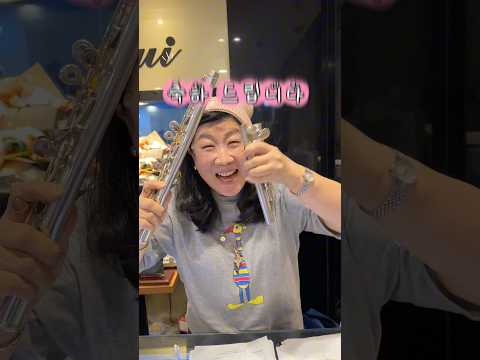 중고로 사셨던 실버 플룻의 가격은? #링링언니 #쥬얼리루이
