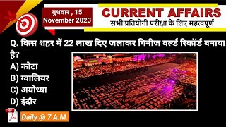 15 Nov 2023 Current Affairs | Daily Current Affairs| Current Affairs In Hindi |GK OF WORLD