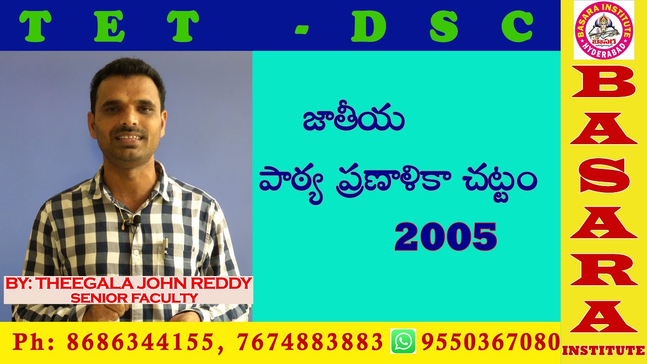 BASARA INSTITUTE TET-DSC ONLINE CLASSES II PEDAGOGY CLASSES By THEEGALA JHON REDDY sir