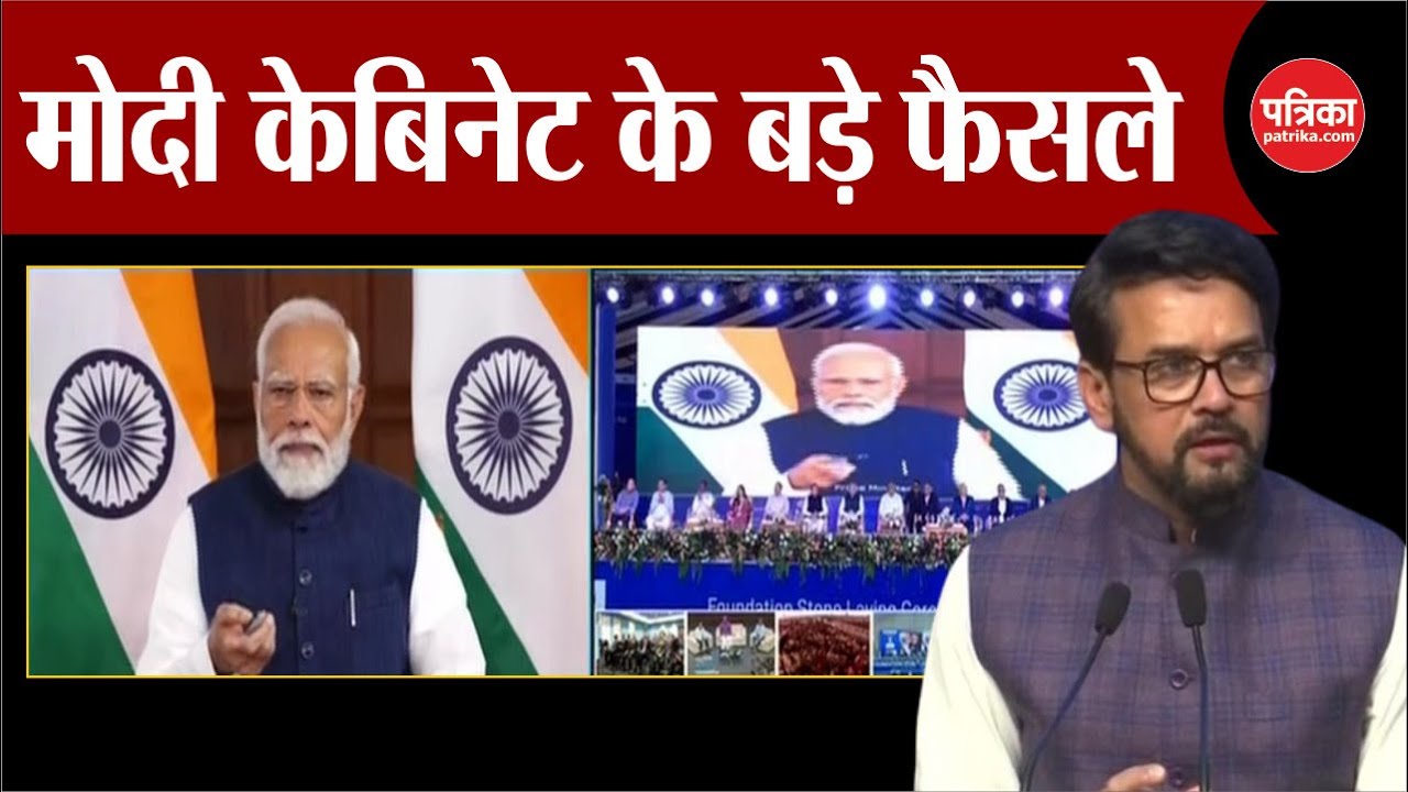 Cabinet Decision : Modi सरकार ने लिया फैसला,दिल्ली में दो नए मेट्रो कॉरिडोर को मंजूरी | Delhi Metro