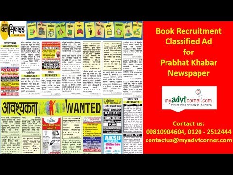 Prabhat Khabar Recruitment Advertisement