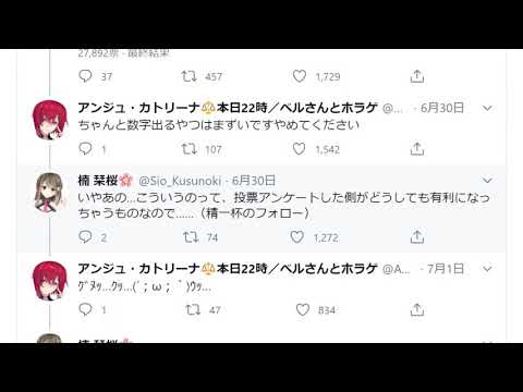 にじさんじ公式美少女ライバーに完全勝利した楠栞桜UC