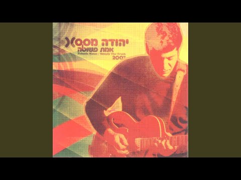 מתגעגע הביתה 