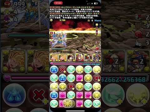 iPhoneトラップ【パズドラ】
