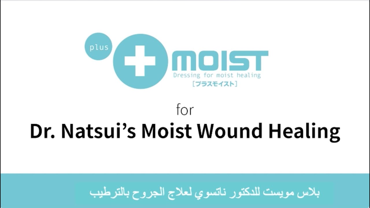 Explanation+Video+on+Wound+Care+&+Plus+moist+2 YouTube