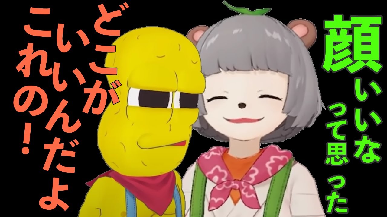 What's so good about it?] Peanuts criticizes Ponpoko's facial