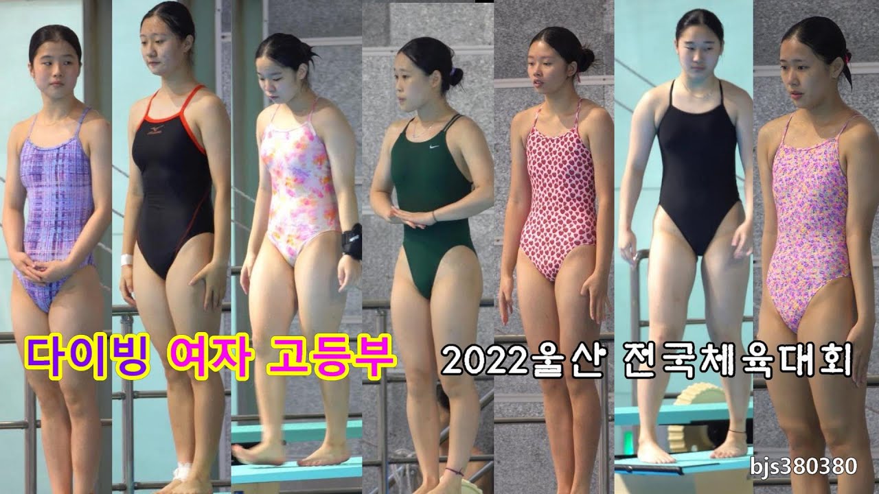 한번만 본 사람은 없다는 한국 여자고등학생들 다이빙 경기모습 [세로4K영상]