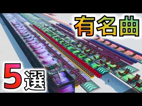 スターウォーズ、インディジョーンズなど有名曲を音ブロックで再現した島を紹介！フォートナイトクリエイティブコード付き