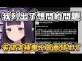 祭司對營運在她新EP發行出包這件事的想法【Ninomae Ina'nis】【hololive-EN】【中英字幕】 thumbnail