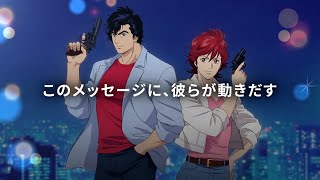 劇場版シティーハンターがウイスキー「デュワーズ」とコラボ