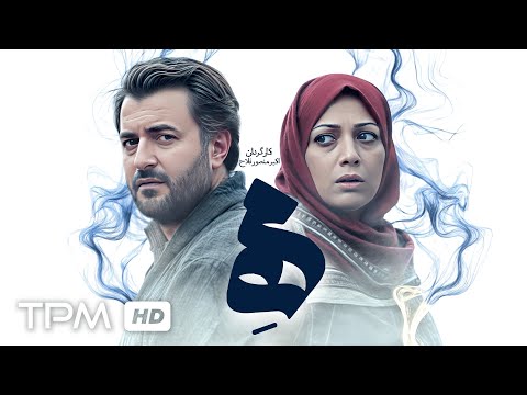فیلم سینمایی جدید مه با بازی علی دهکردی پردیس افکاری