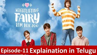Weightlifting fairy Kim bok joo ep11 explained in Telugu| k-drama in Telugu| Korean drama in Telugu|