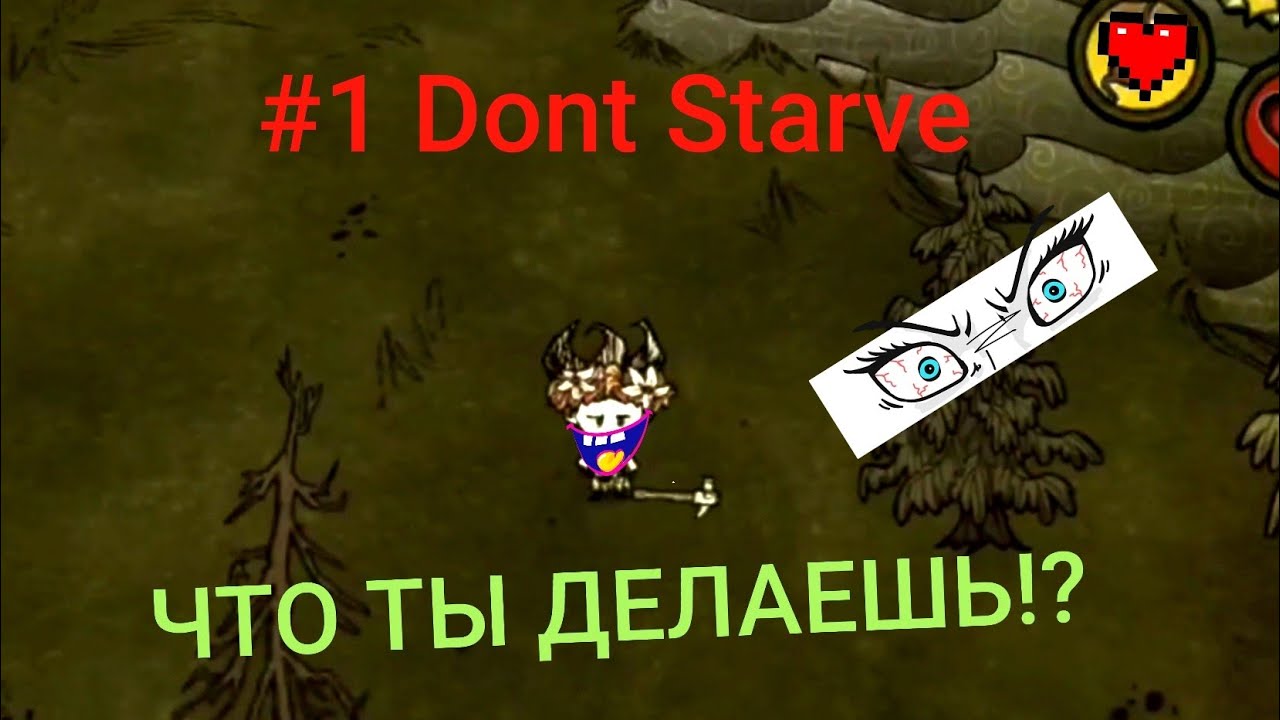 Генератор льда донт старв