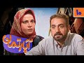 سریال آپارتمان قسمت 10 Serial Aparteman Part 10 